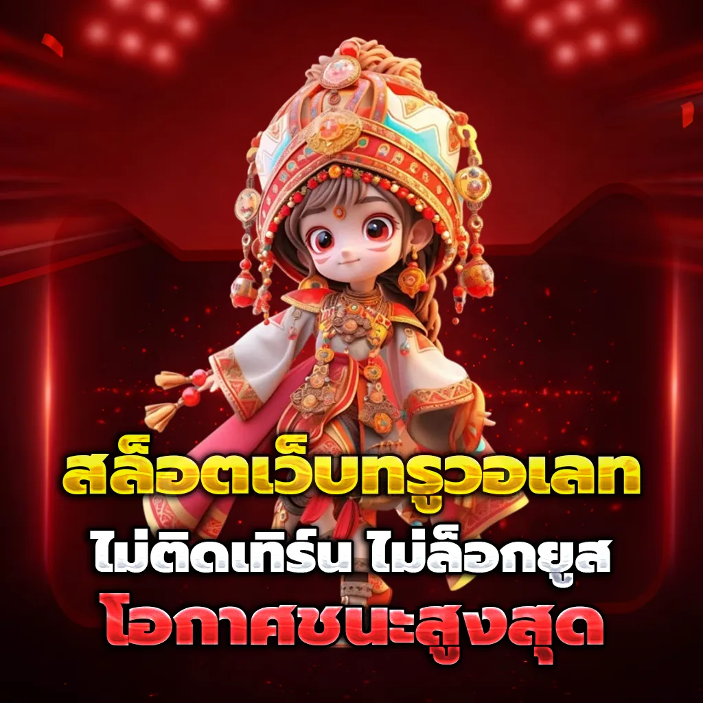 รวยไว168
