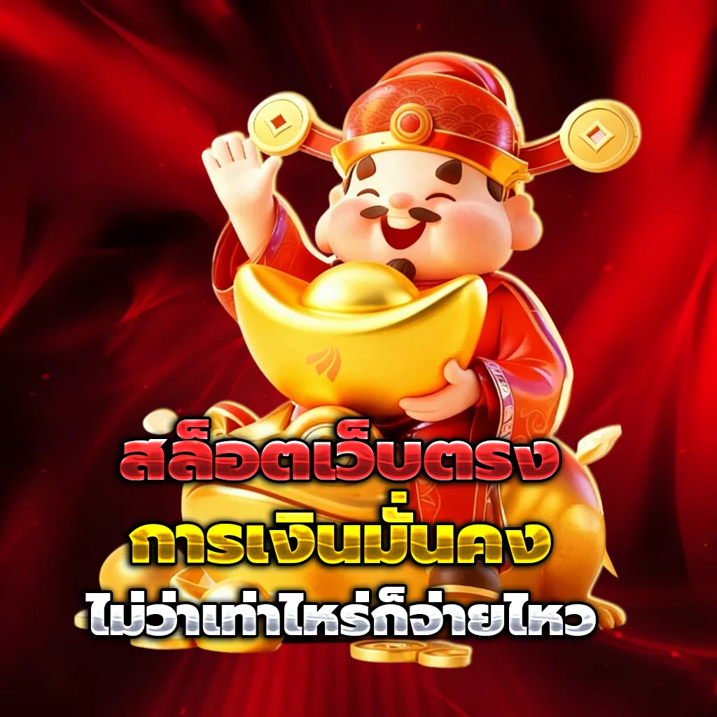 รวยไว168