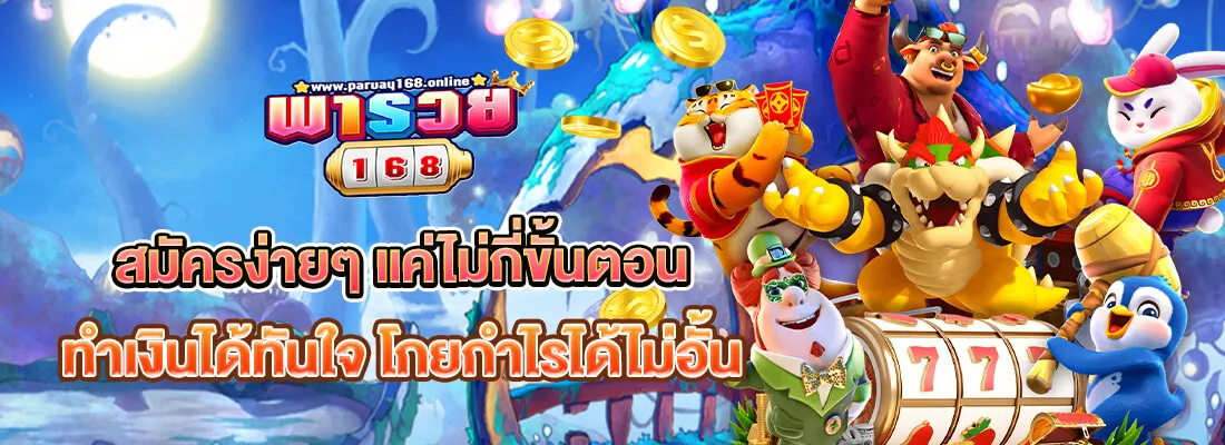 รวยไว168